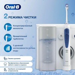 Ирригатор Oral-B Professional Care OxyJet MD20