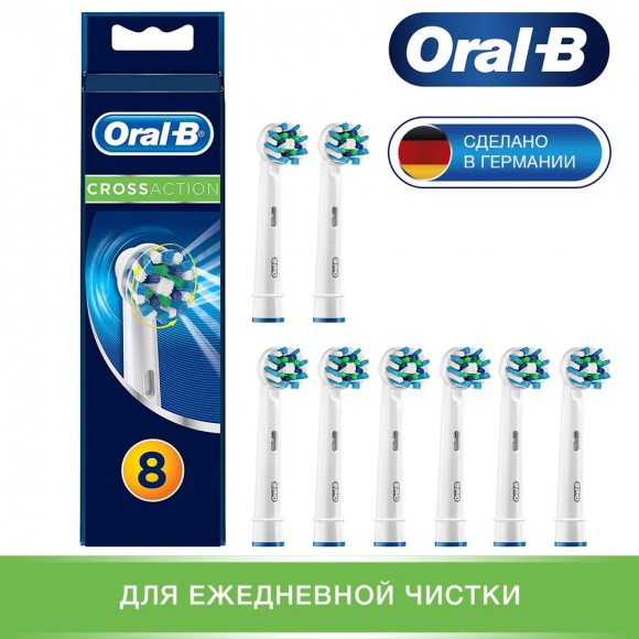 Насадка для зубных щеток Oral-B CrossAction EB 50-8 (8 шт)