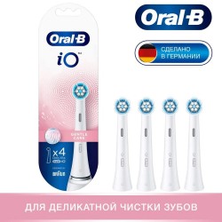 Насадки для зубной щетки Oral-B iO Gentle Care, 4 шт, белые