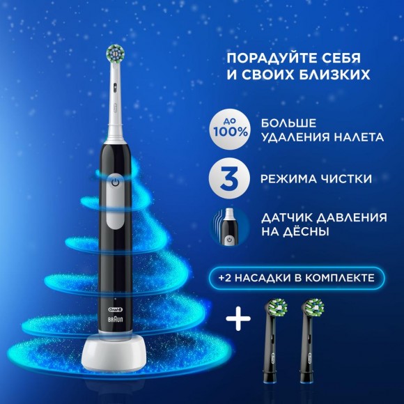 Набор Oral-B электрическая зубная щетка D305.513.3 тип 3791 + Насадки Oral-B CrossAction CleanMaximiser Черный EB50BRB 2шт