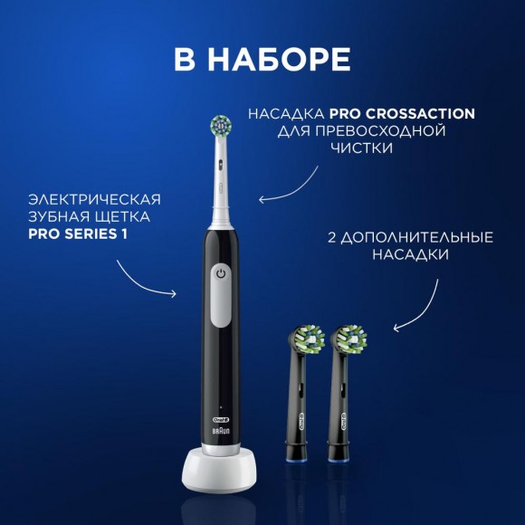 Набор Oral-B электрическая зубная щетка D305.513.3 тип 3791 + Насадки Oral-B CrossAction CleanMaximiser Черный EB50BRB 2шт