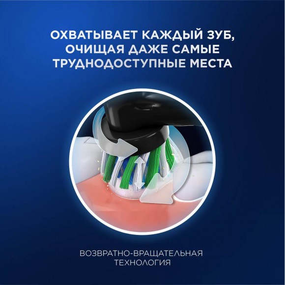 Набор Oral-B электрическая зубная щетка D305.513.3 тип 3791 + Насадки Oral-B CrossAction CleanMaximiser Черный EB50BRB 2шт