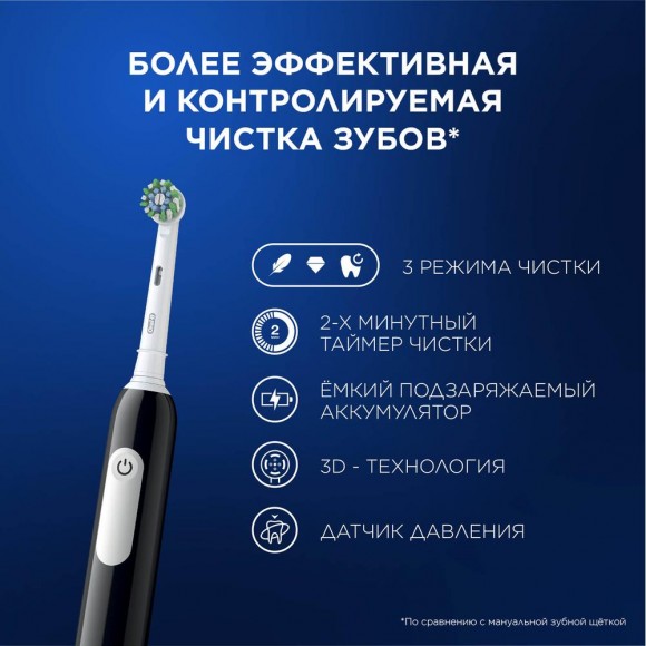 Набор Oral-B электрическая зубная щетка D305.513.3 тип 3791 + Насадки Oral-B CrossAction CleanMaximiser Черный EB50BRB 2шт