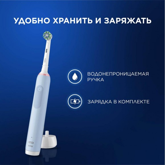 Набор Oral-B электрическая зубная щетка Pro 3/D505.513.3 тип 3772 + Насадка Oral-B CrossAction EB50RX 1шт