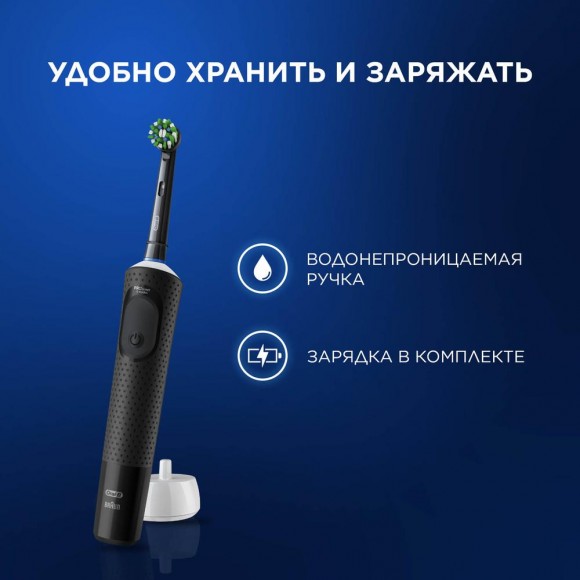 Набор Oral-B электрическая зубная щетка Vitality Pro D103.413.3 Black + Бритва Gillette Fusion5 ProGlide Flexball с 1 сменной кассетой