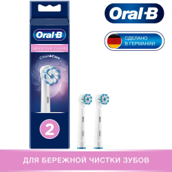 Насадки для зубной щетки ORAL-B EB60 Sensitive Clean (2 шт)