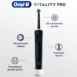 Электрическая зубная щетка ORAL-B Vitality Pro D103.413.3 Cross Action Protect X Clean Black