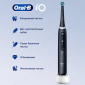 Электрическая зубная щетка Oral-B iO 5 Matte Black