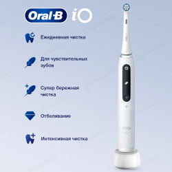 Электрическая зубная щетка Oral-B iO 5 White Alabaste