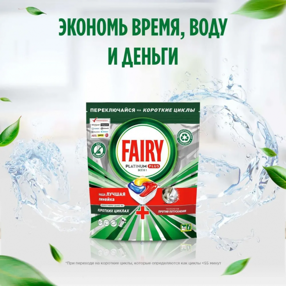 Капсулы для посудомоечных машин Fairy Platinum All in 1 Лимон, (70x2) 140 капусул