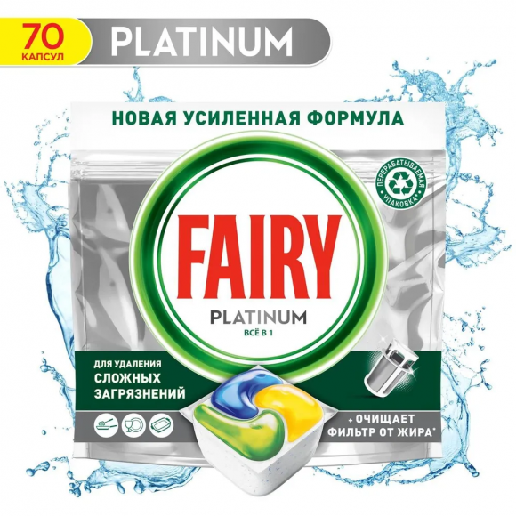 Капсулы для посудомоечных машин Fairy Platinum All in 1 Лимон, 70 шт