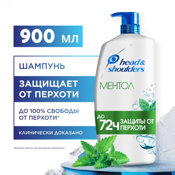 Шампунь против перхоти Head&Shoulders (2в1) основной уход, Ментол, ХХL 900мл