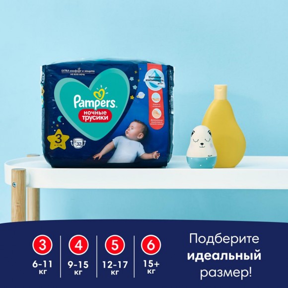 Ночные подгузники-трусики Pampers Pants для малышей (9-15 кг), 4 размер, 30 шт