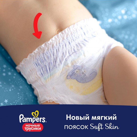 Ночные подгузники-трусики Pampers Pants для малышей (9-15 кг), 4 размер, 30 шт