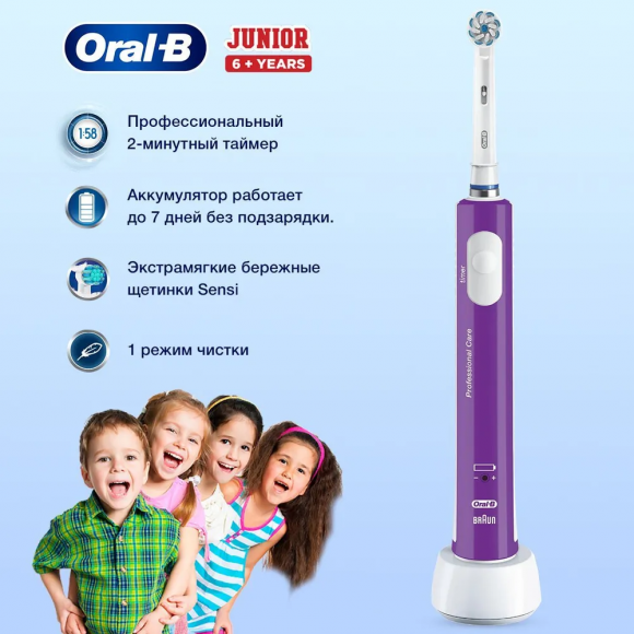 Детская электрическая зубная щетка Oral-B Pro 400 Junior Sensi фиолетовый D 16.513.1