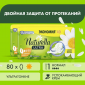 Прокладки Naturella Ultra Camomile Normal Quatro гигиенические  ароматизированные, (40x2) 80шт