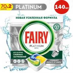 Капсулы для посудомоечных машин Fairy Platinum All in 1 Лимон, (70x2) 140 капсул