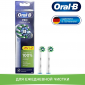 Насадки для зубных щеток ORAL-B CrossAction EB50BR (2 шт)