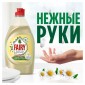 Средство для мытья посуды Fairy Нежные руки Ромашка и витамин Е, 1,35л