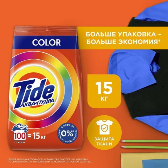 Стиральный порошок Tide Color Автомат, 15 кг