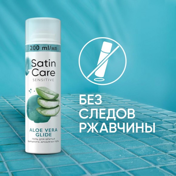 Гель для бритья Satin Care для женщин для чувствительной кожи Aloe Vera, 200 мл, 2 шт.