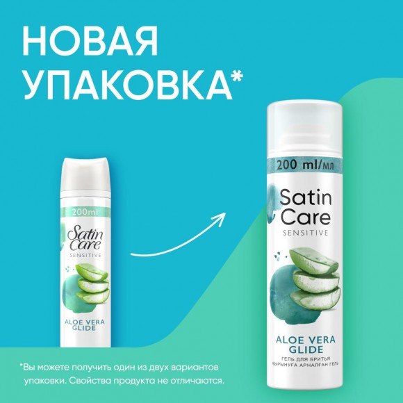 Гель для бритья Satin Care для женщин для чувствительной кожи Aloe Vera, 200 мл, 2 шт.