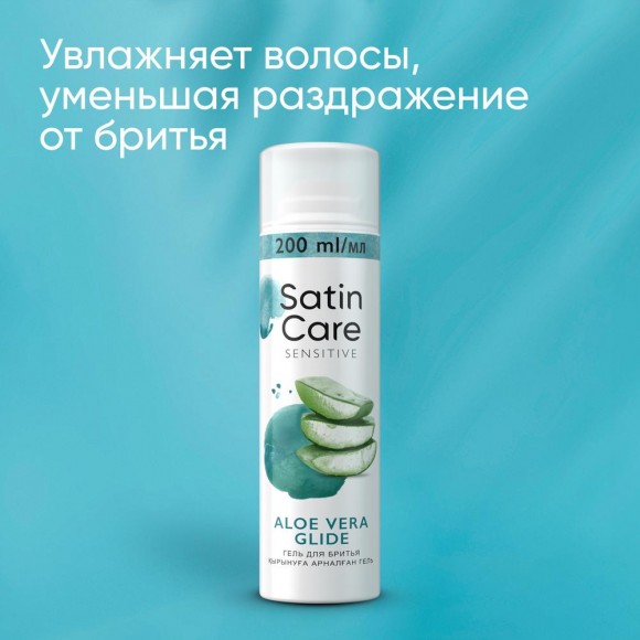 Гель для бритья Satin Care для женщин для чувствительной кожи Aloe Vera, 200 мл, 2 шт.