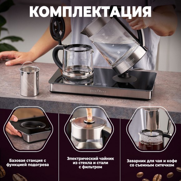 Чайный набор Profi Cook PC-TKS 1056