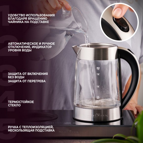 Чайный набор Profi Cook PC-TKS 1056