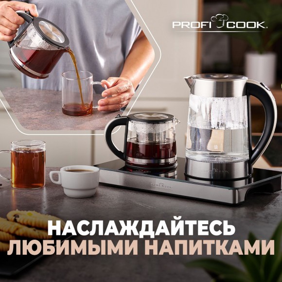 Чайный набор Profi Cook PC-TKS 1056