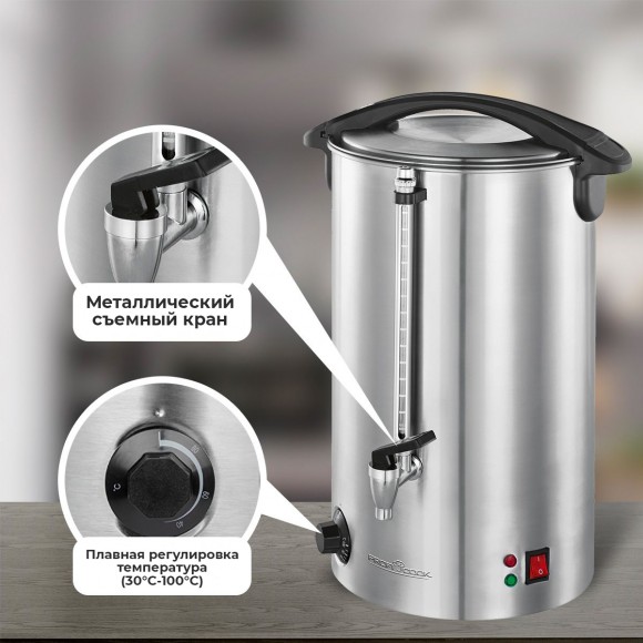 Термопот Profi Cook PC-HGA 1111 inox