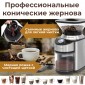 Кофемолка Profi Cook PC-EKM 1205