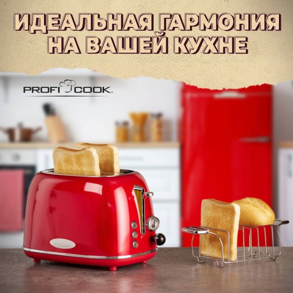Тостер Profi Cook PC-TA 1193 rot