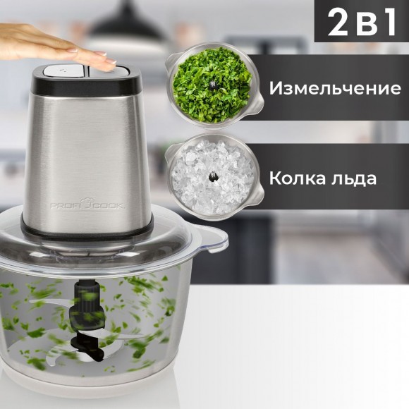 Измельчитель Profi Cook PC-MZ 1227 inox