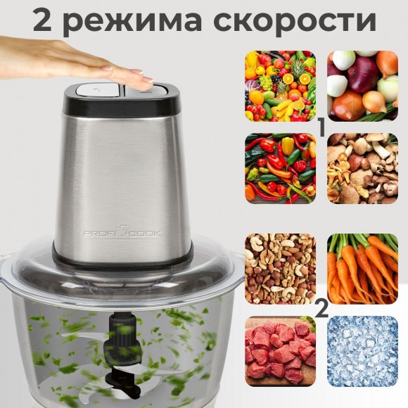 Измельчитель Profi Cook PC-MZ 1227 inox