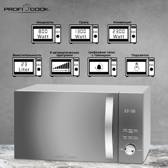 Микроволновая печь Profi Cook PC-MWG 1176 silber