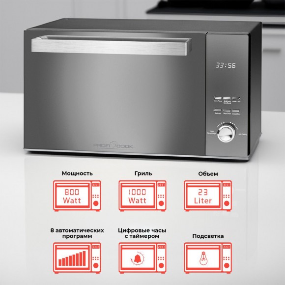 Микроволновая печь Profi Cook PC-MWG 1204 schwarz