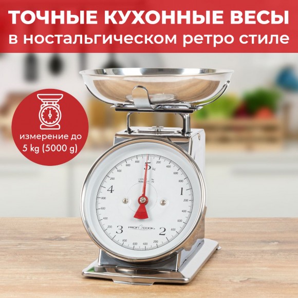 Кухонные весы Profi Cook PC-KW 1247