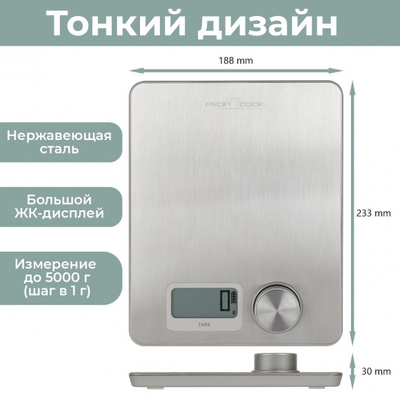 Кухонные весы Profi Cook PC-KW 1263