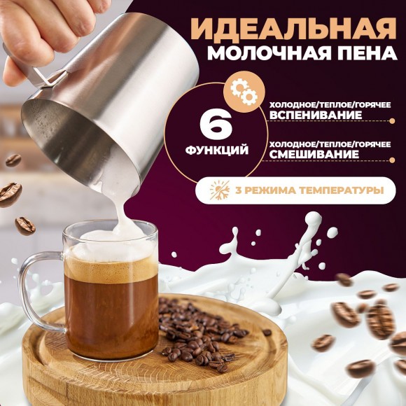 Пеновзбиватель Profi Cook PC-MS 1032