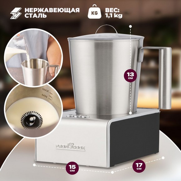 Пеновзбиватель Profi Cook PC-MS 1032