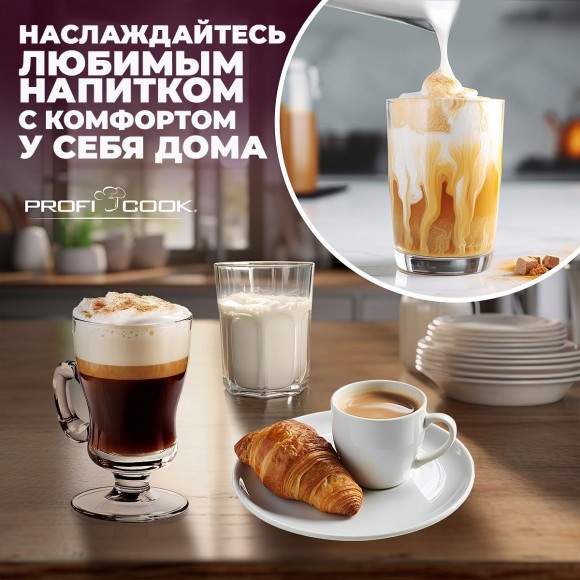 Пеновзбиватель Profi Cook PC-MS 1032