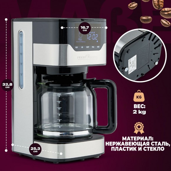 Кофеварка Profi Cook PC-KA 1169