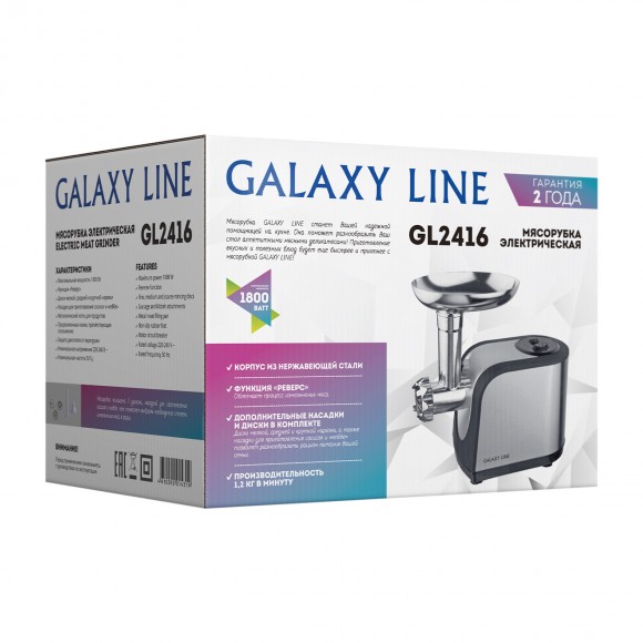 Мясорубка электрическая GALAXY LINE GL2416