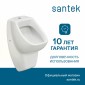 Писсуар Santek Гала с креплением 1WH301774