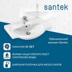Раковина Santek Байкал 60 отверстие под смеситель 1WH109652