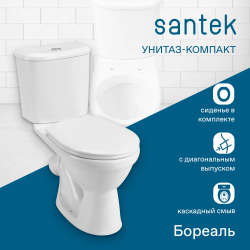 Унитаз-компакт Santek Бореаль с диагональным выпуском, эконом, антивсплеск 1WH301704