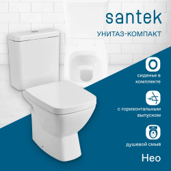 Унитаз-компакт Santek Нео с горизонтальным выпуском, стандарт 1WH302187