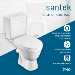 Унитаз-компакт Santek Уно с диагональным выпуском 1WH501613