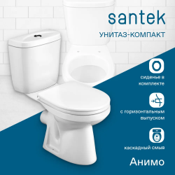 Унитаз-компакт Santek Анимо с горизонтальным выпуском, эконом 1WH110035